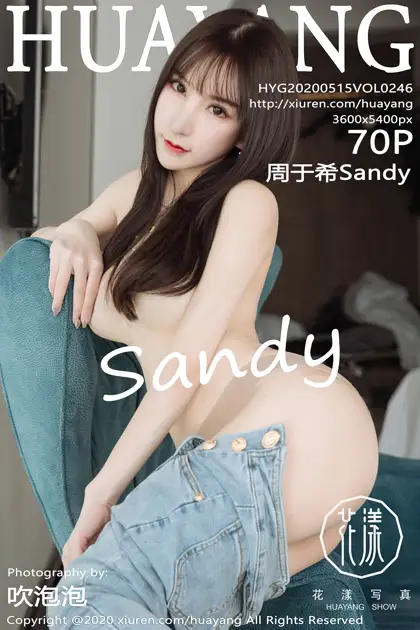 [Huayang] 2020.05.15 VOL.0246 Zhou YuxiSandy#[71P]-1