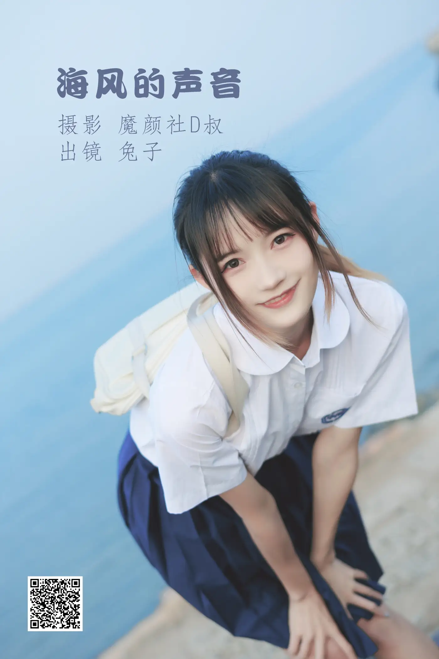 [YITUYU] 2022.06.28 Vol.1311 – The sound of sea breeze Rabbit Zzz won't eat carrots#[39P]-1