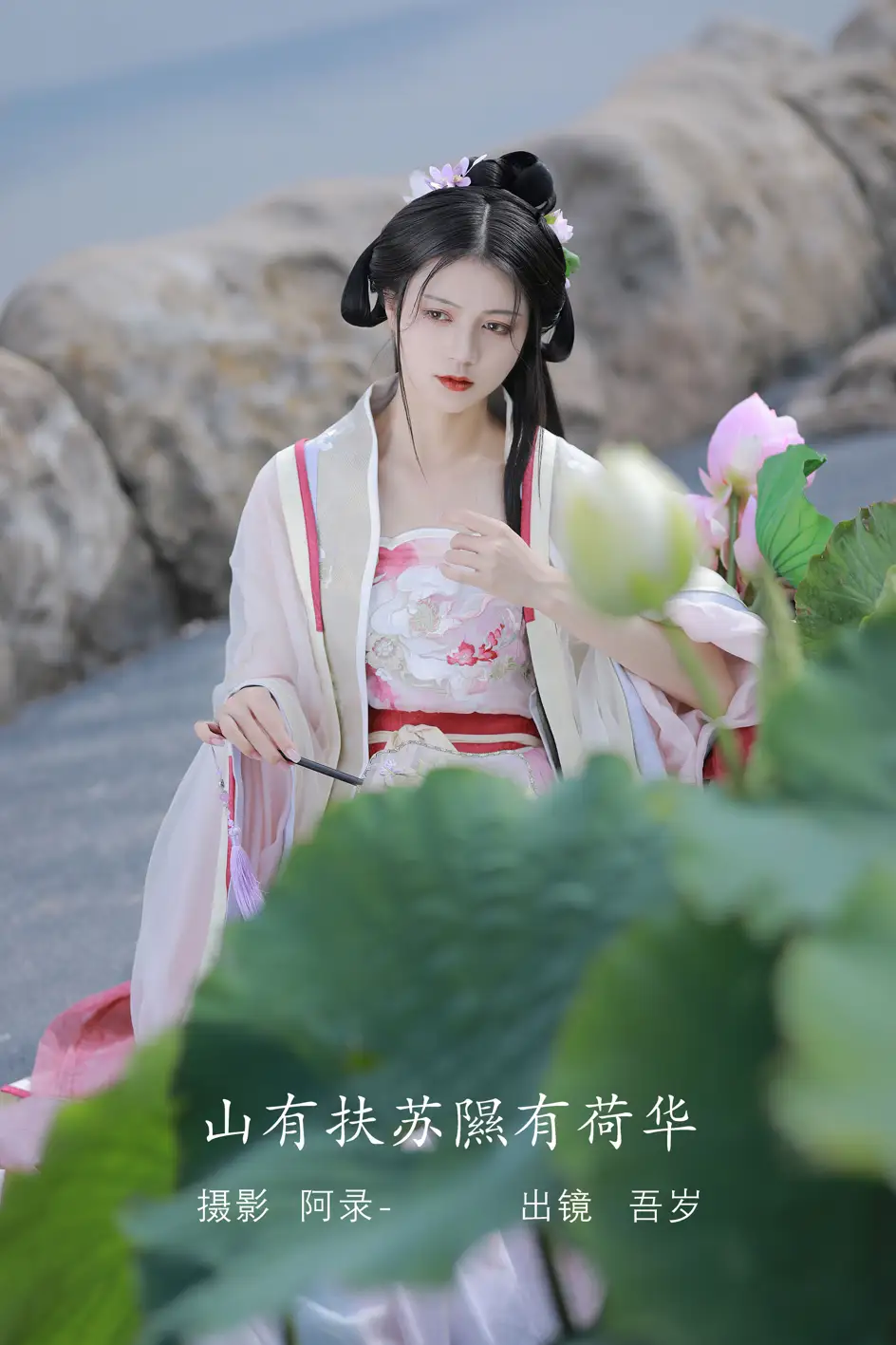 [YITUYU] 2022.08.06 Vol.1639 – There are Fusu in the mountains and lotus flowers in the sky My age#[39P]-1