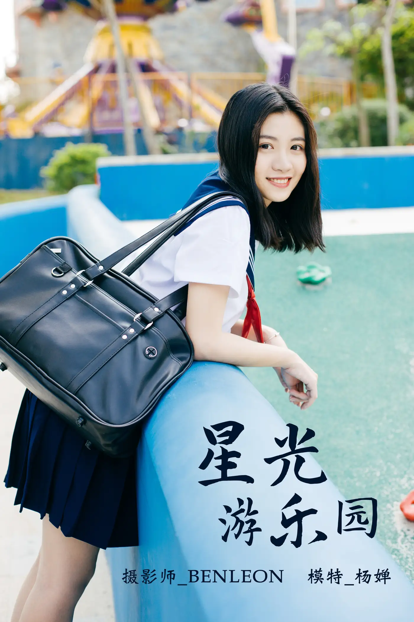 [YITUYU] 2021.10.22 Vol.383 – Starlight Amusement Park Yang Chan#[23P]-1