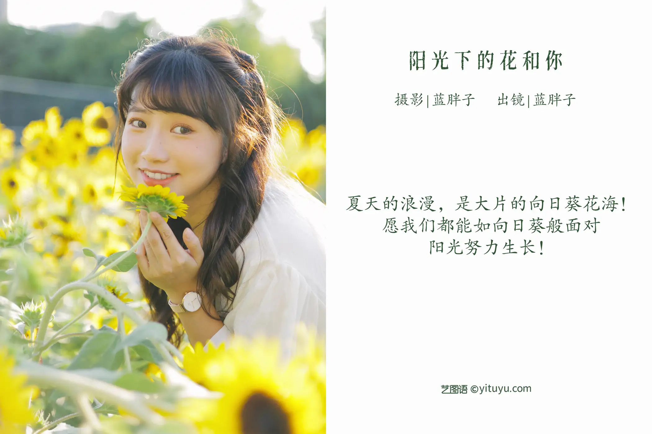 [YITUYU] 2022.08.29 Vol.1822 – Flowers and You in the Sun Fatty Blue-#[25P]-2