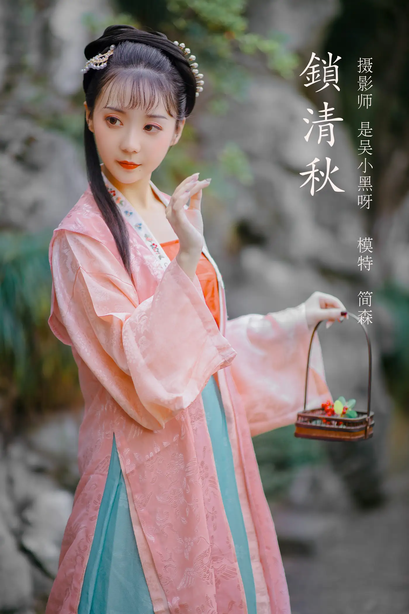 [YITUYU] 2022.02.21 Vol.835 – Suo Qingqiu Jenson_Red#[25P]-1